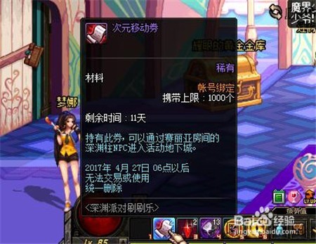 次元移动卷怎么获得