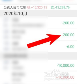 怎么看银行流水账明细表