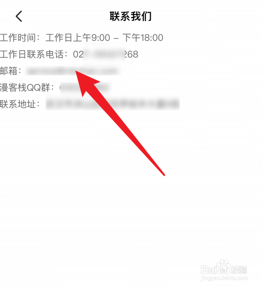 漫客栈app客服电话是多少