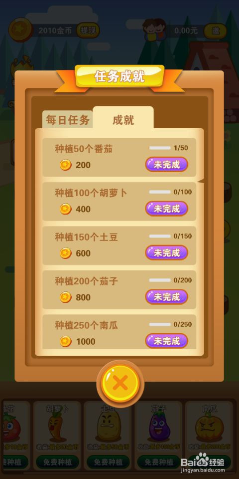 阳光农场这款手机游戏怎么(如何)赚钱