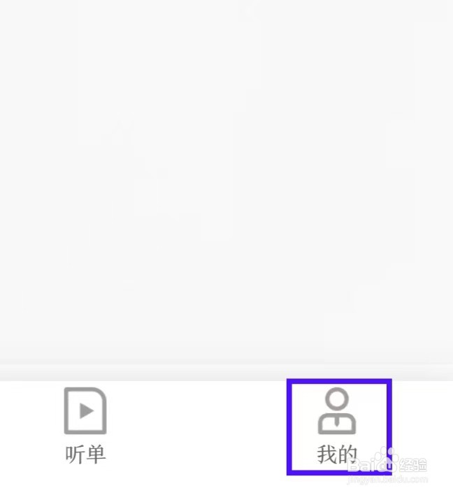 讯飞有声如何进行检查更新