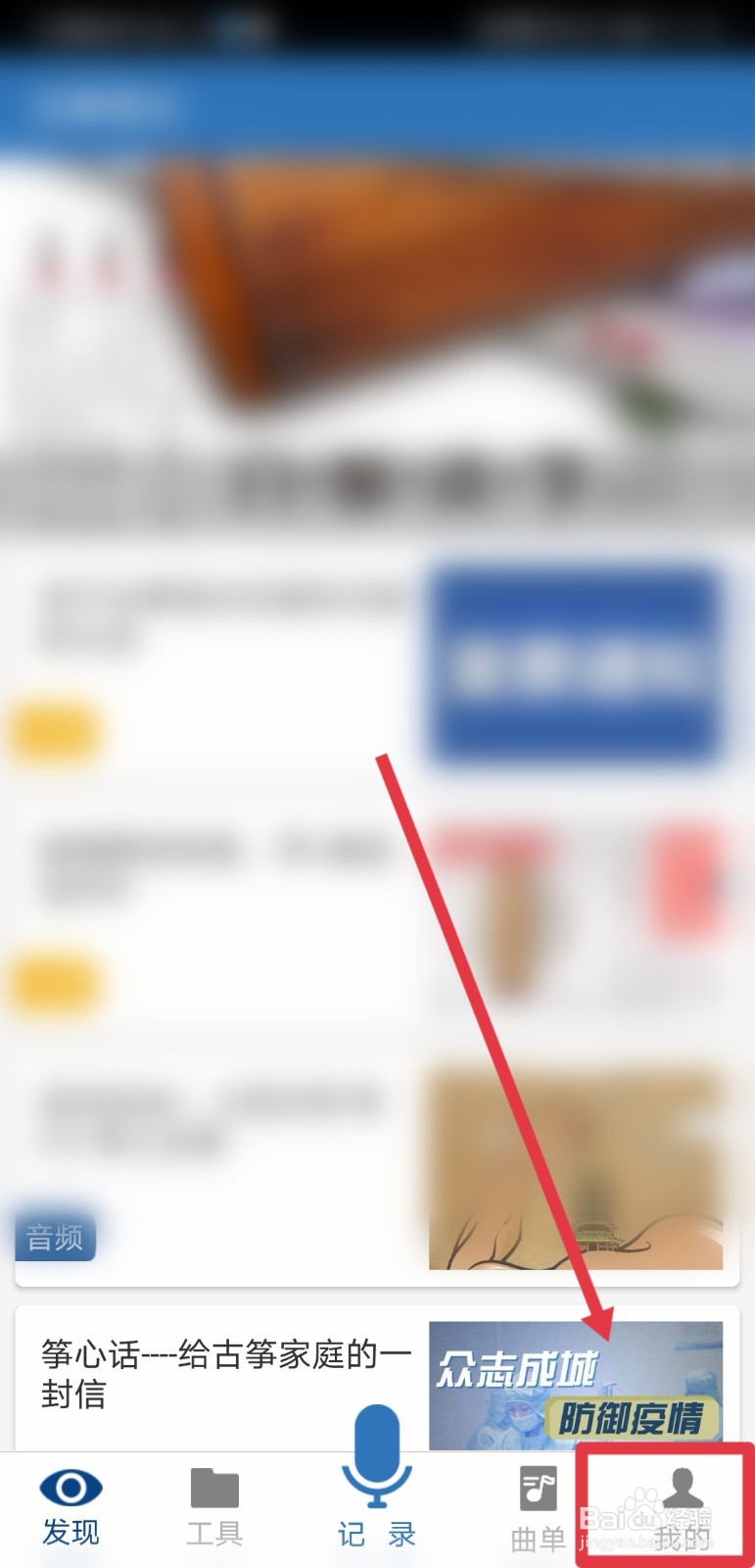 古筝笔记app怎么获取积分