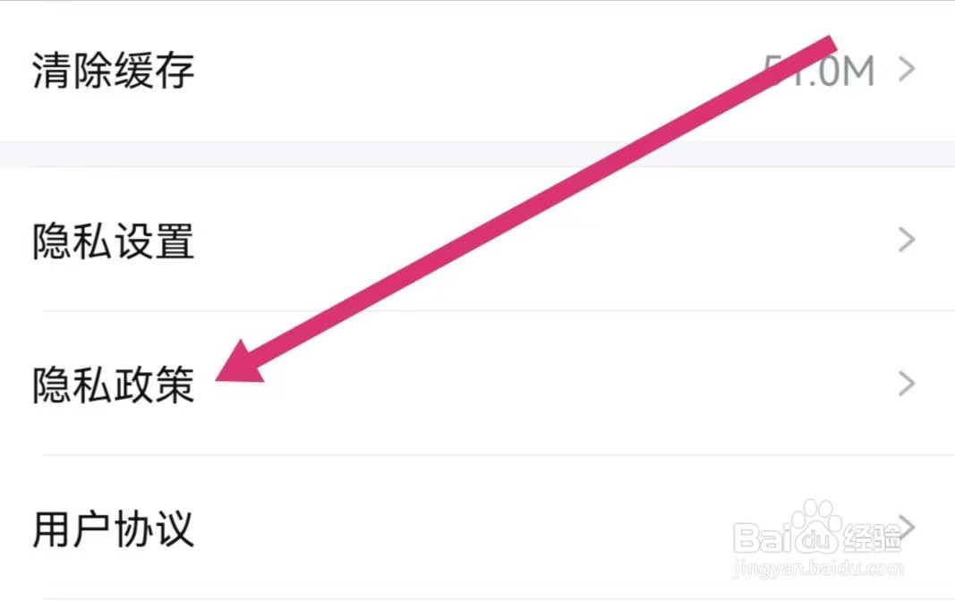 大力家长APP如何查看隐私政策？