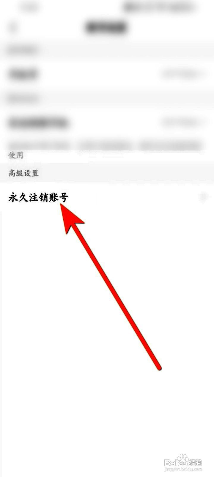 搜狐新闻app注销账号的操作步骤