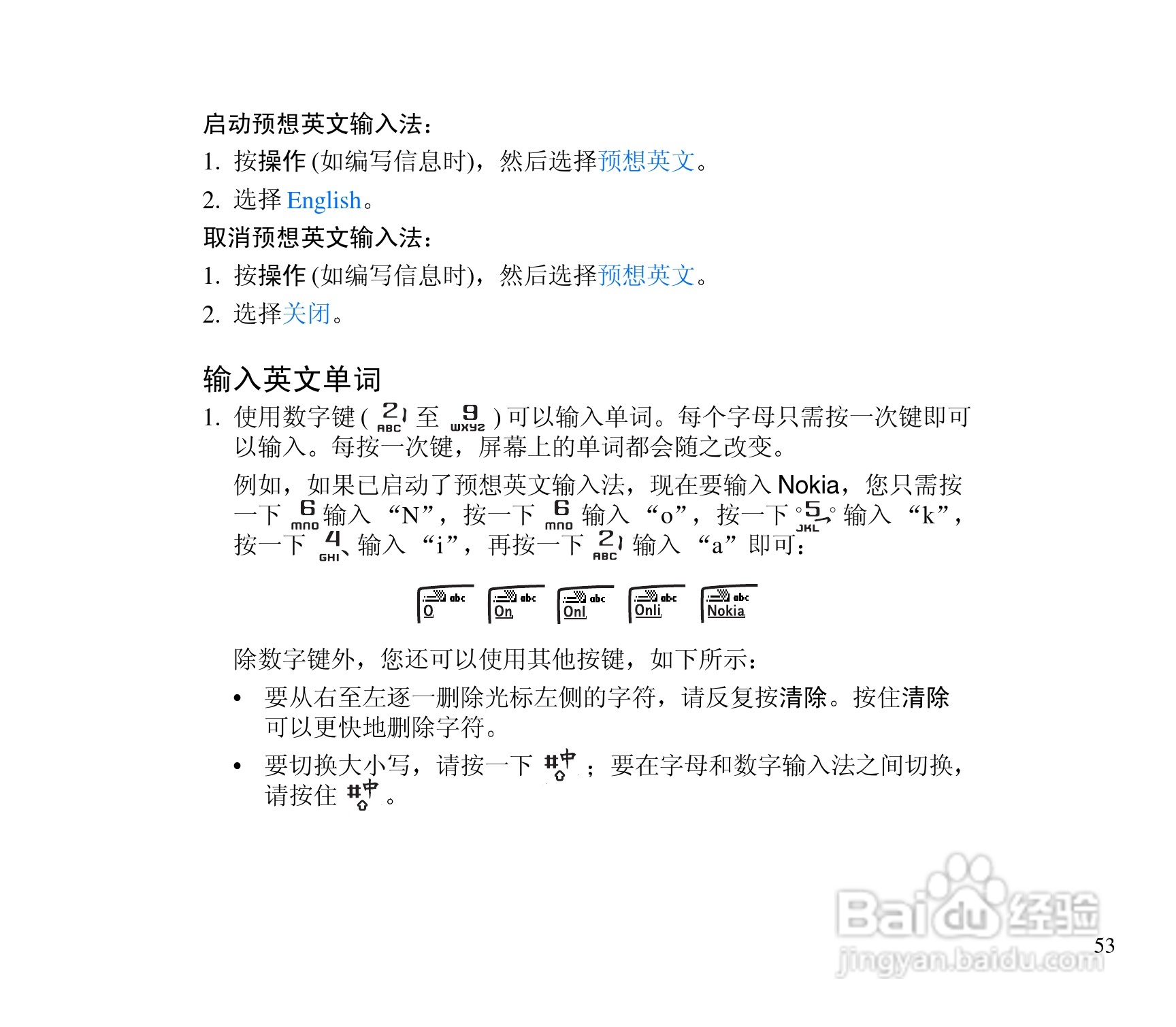诺基亚3300手机使用说明书:[6]