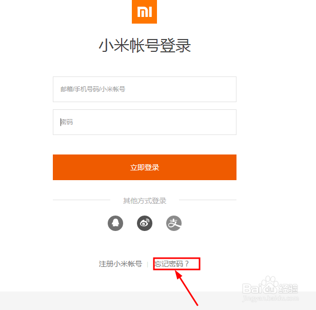 小米手机用户名或密码无效的解决方法本人实测