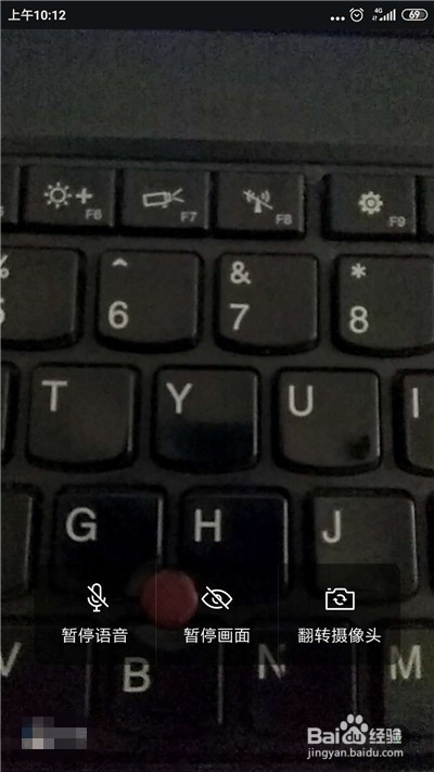 企业微信视频会议怎么翻转摄像头