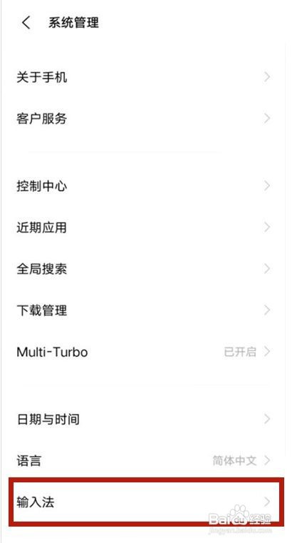 vivo手机怎么关闭安全输入