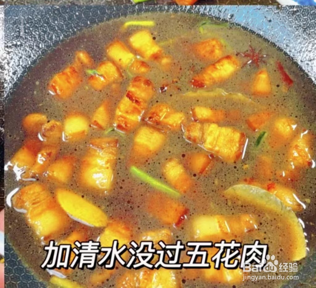 家常红烧肉的做法