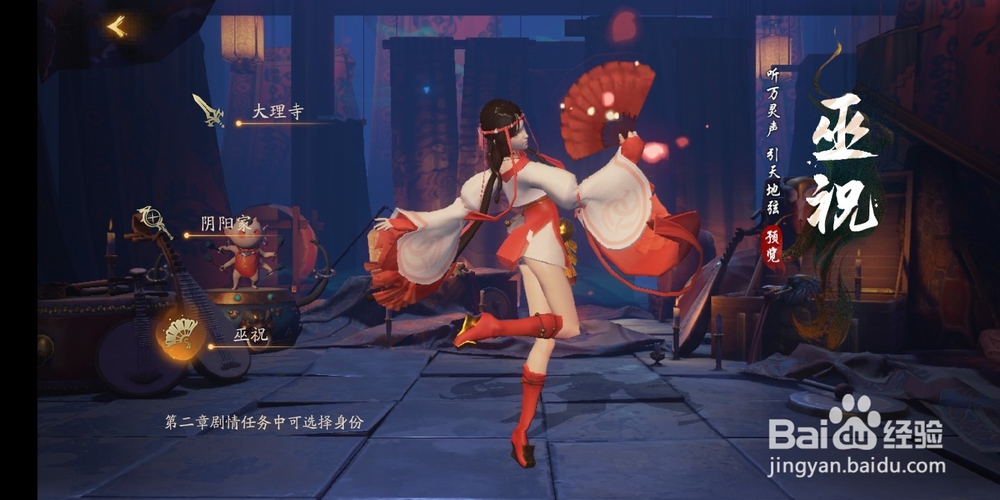 神都夜行录新玩家该选择什么角色