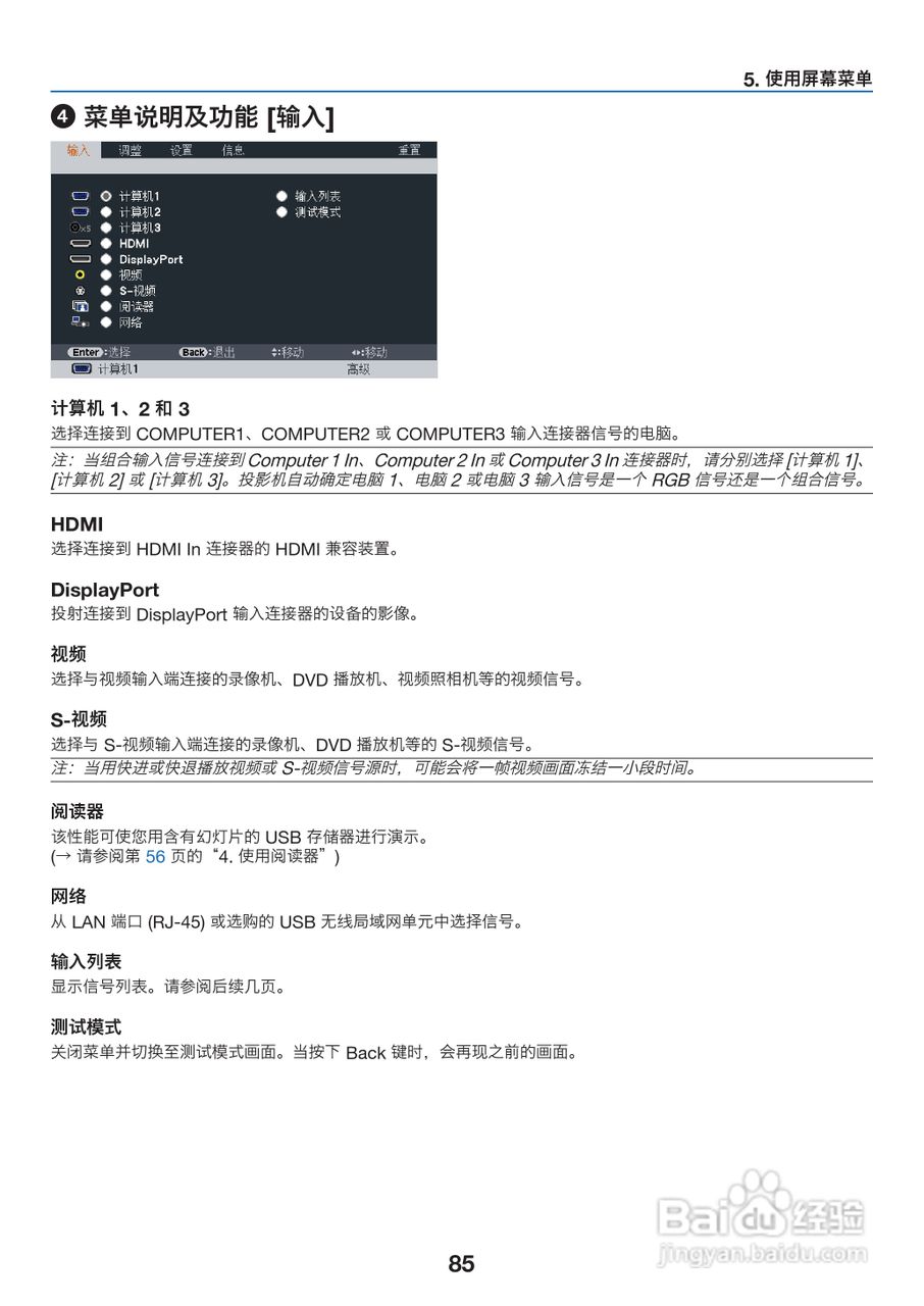 理光PJ WX6170N投影机说明书:[10]
