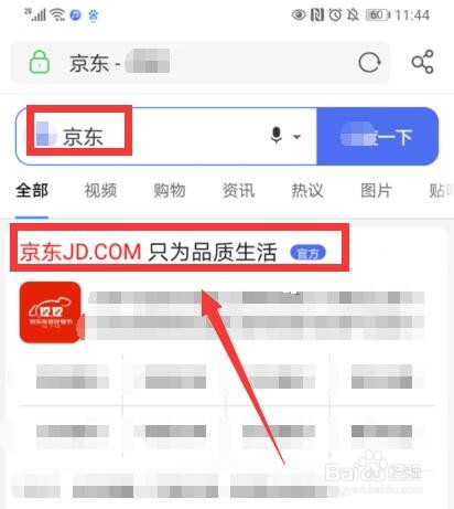 1台手机上怎么登录2个京东账号