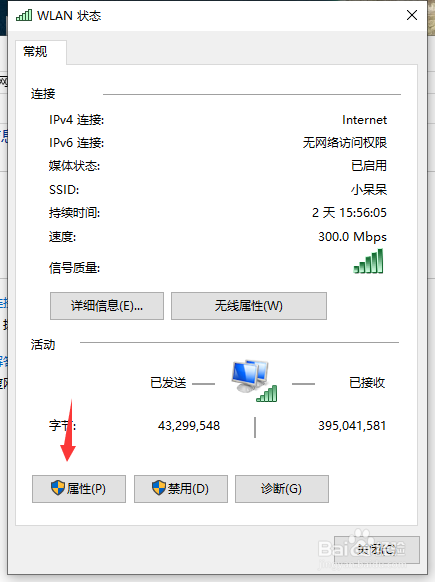 DNS服务器错误