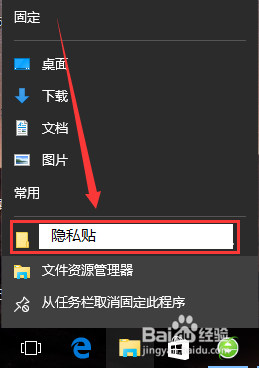 如何让快速访问不显示常用文件和文件夹