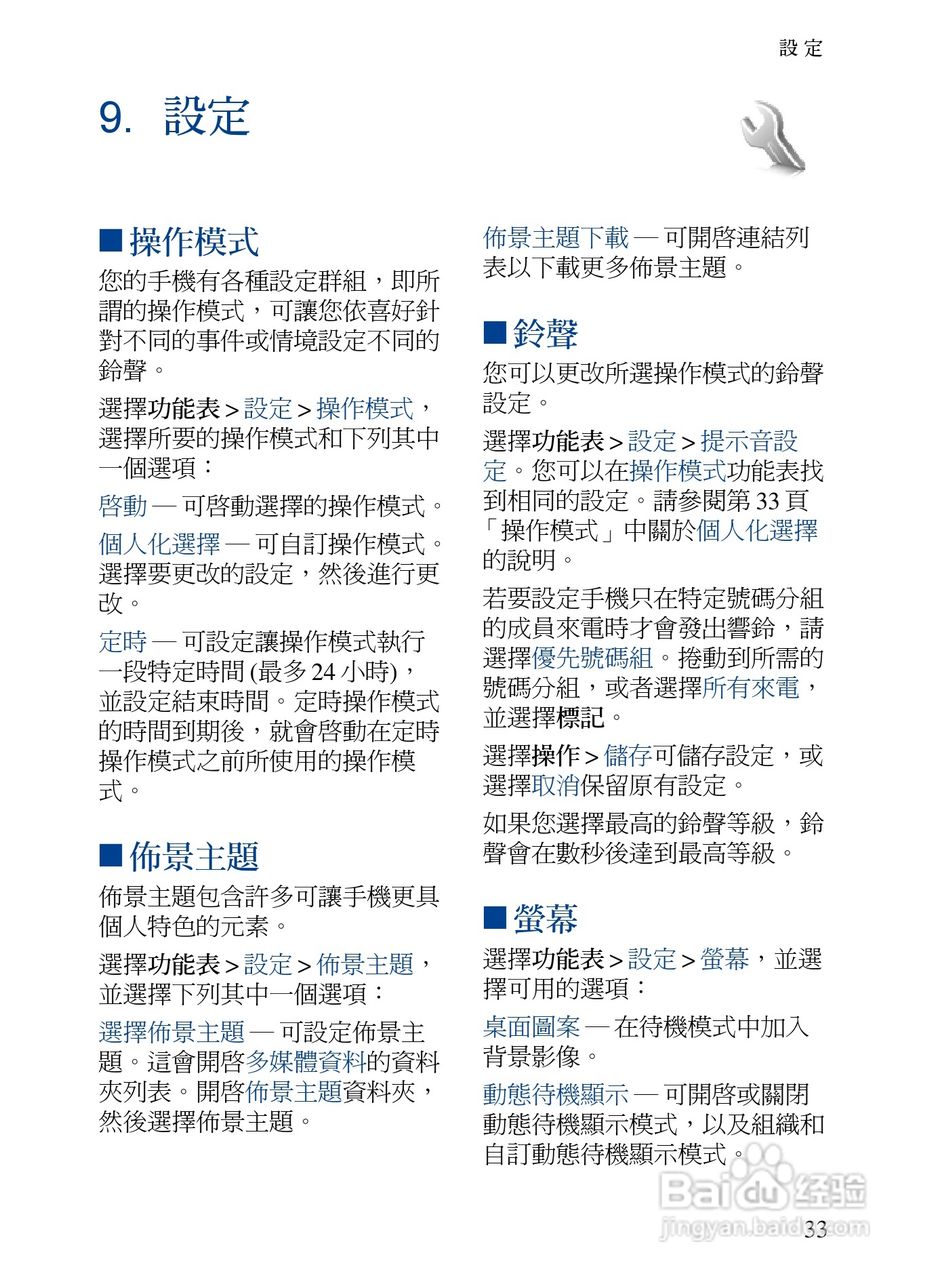 诺基亚7373手机使用说明书:[5]