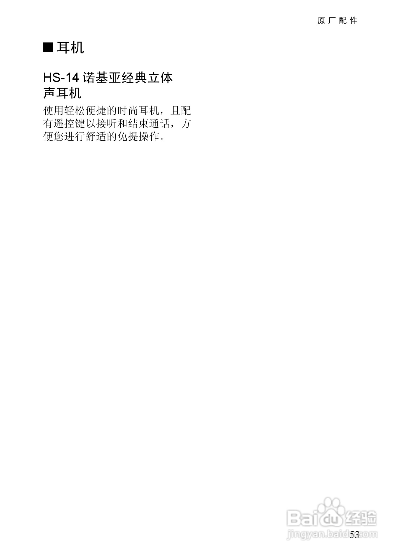 诺基亚7380手机使用说明书:[7]