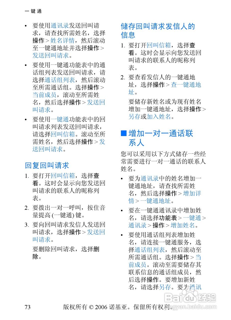 诺基亚7360手机使用说明书:[8]