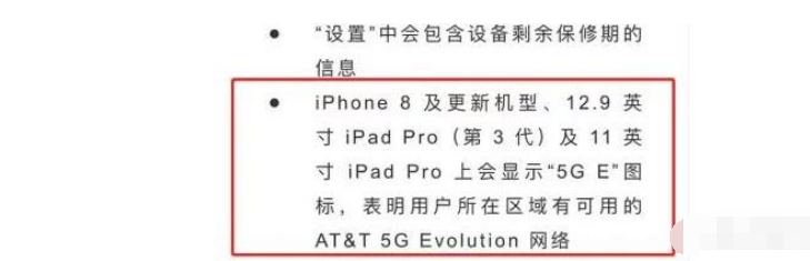 iPhone8以上支持5G是真的吗?