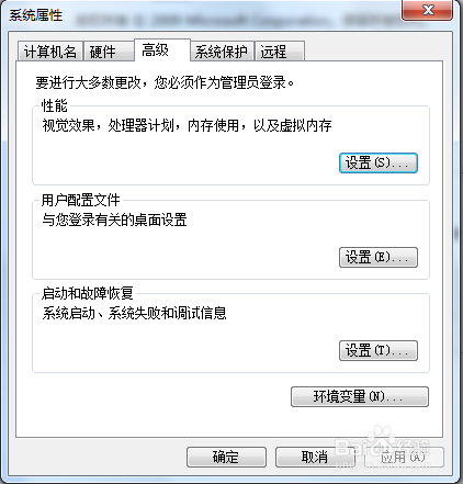 如何开启电脑远程协助功能