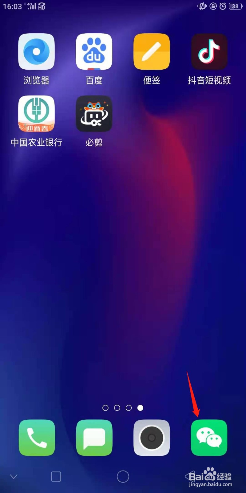 微信怎么删除之前添加收藏的表情包