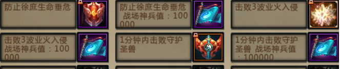 梦三国借东风活动攻略
