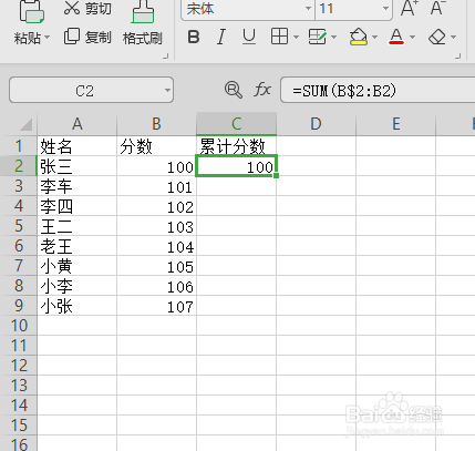 怎么在excel中进行多行累积求和