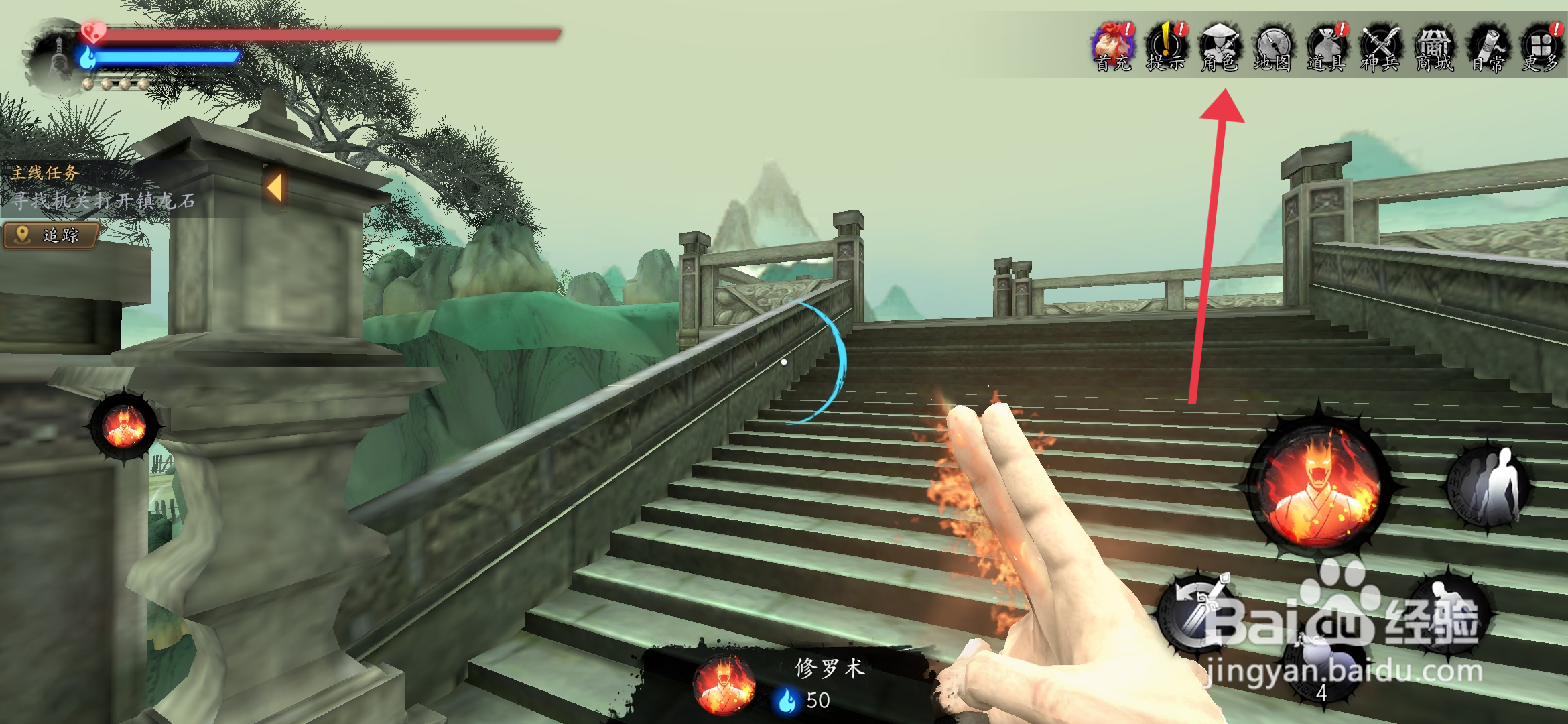 《捕盗行纪》怎么使用矿石升级定海神针？