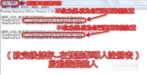 龙与地下城：秘影历代记秒退解决办法