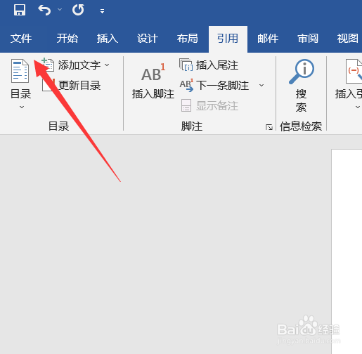 word打印时怎么修改字符数