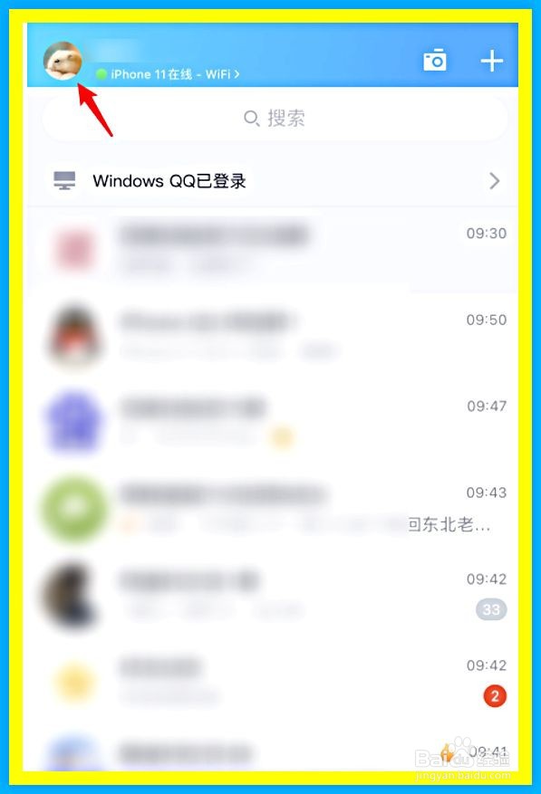 QQ一起听歌如何获得唱片互动标识