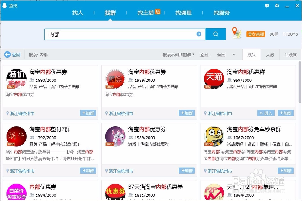 商家如何寻找淘宝客给店铺推广