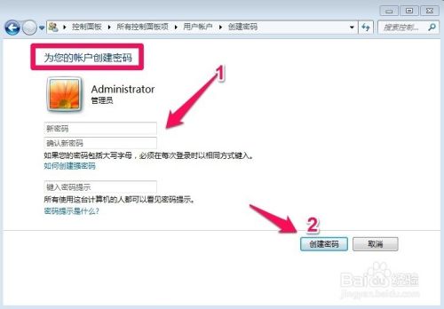win7怎样开启来宾账户