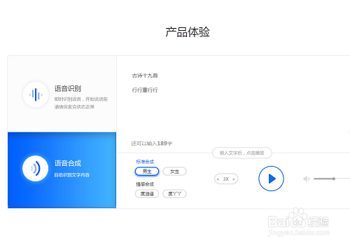 汉语的多音字妙趣——行