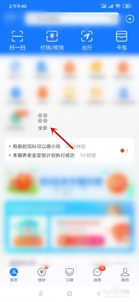 支付宝如何玩芭芭农场