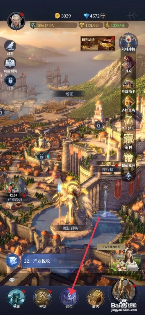 利萨斯英雄如何增加群星之奥好感度