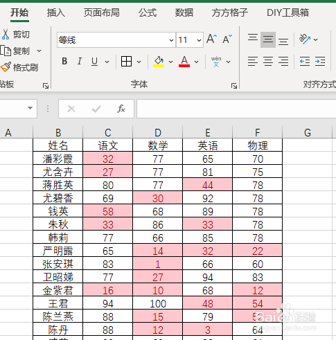 Excel怎么快速删除工作表中的条件格式