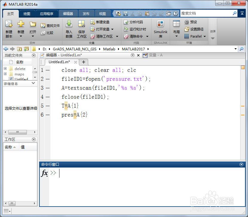 MATLAB将数字字符转换成双精度数据(str2double)