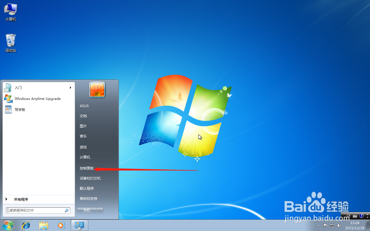 win7系统怎么开启自动将鼠标指针移动到对话框