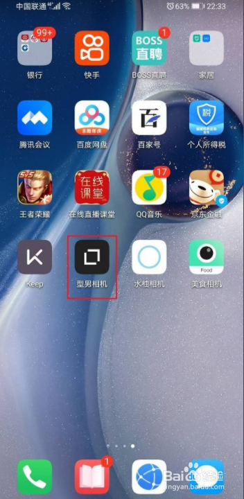 型男相机怎么拍正方形照片