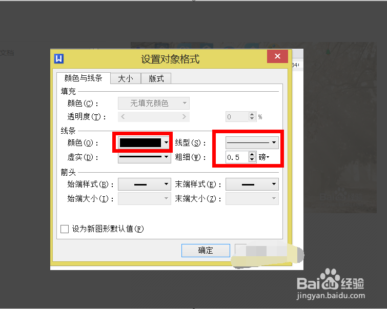 在制作WPS文字时如何插入破折号