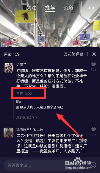 微视怎么看视频发布日期