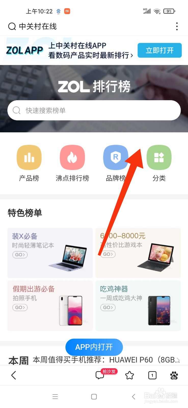 vivo最新出的手机
