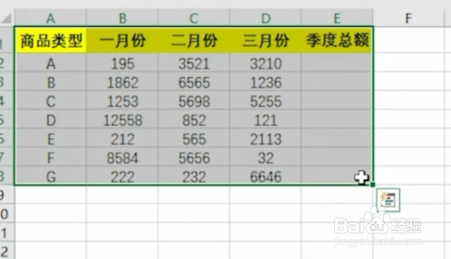 如何在Excel中一键求和？