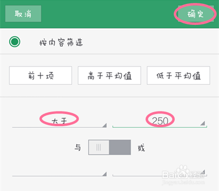 手机wps表格如何进行数据筛选和使用函数？