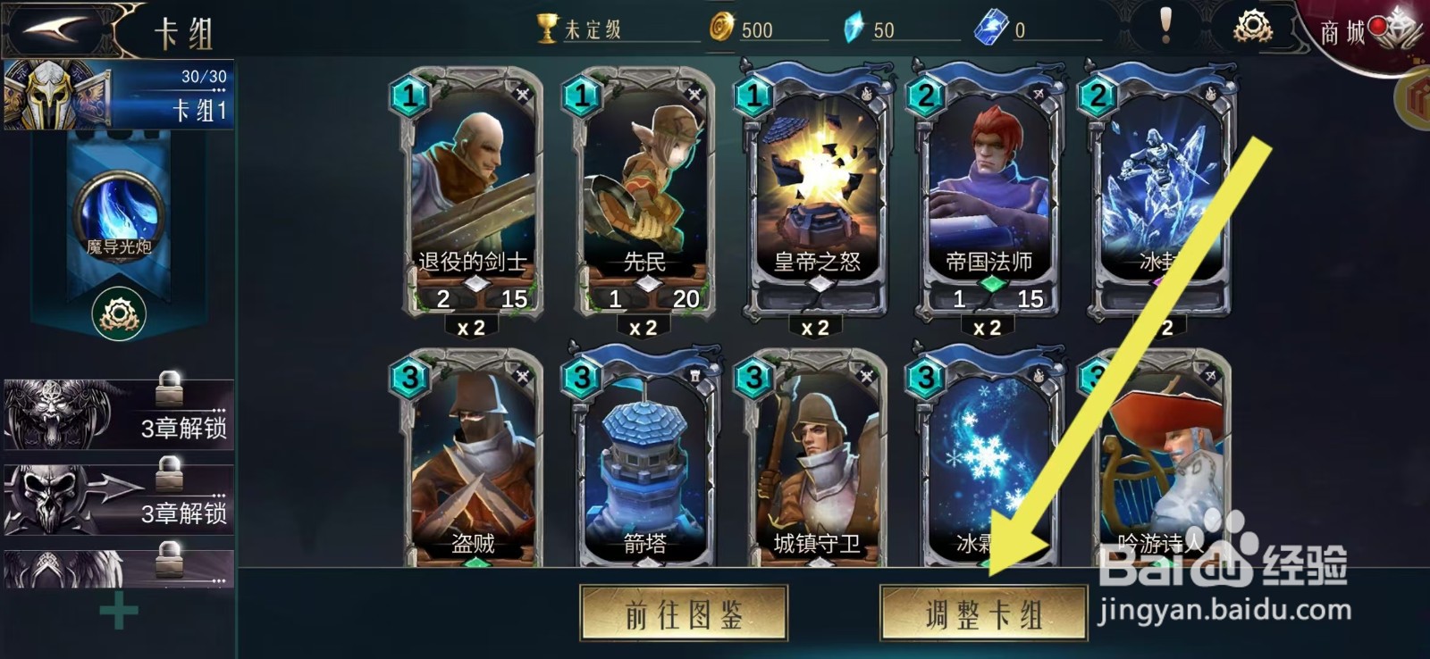 领主传奇如何查看退役的剑士的【移动速度】