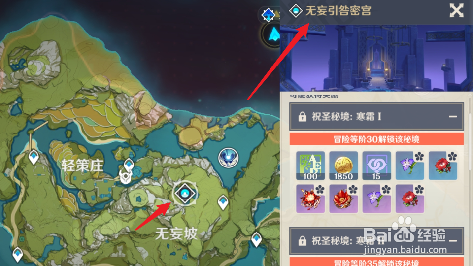 原神武人圣遗物怎么获得