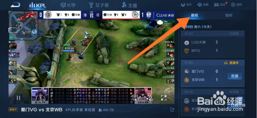 王者荣耀kpl喘息声回放