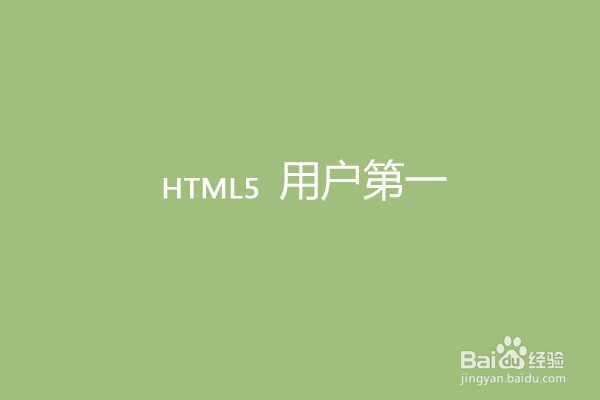 如何学习html5-html5特点有哪些?/优缺点/编辑器