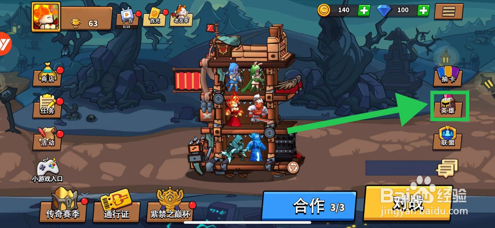 塔防精灵怎么查看领主的定位