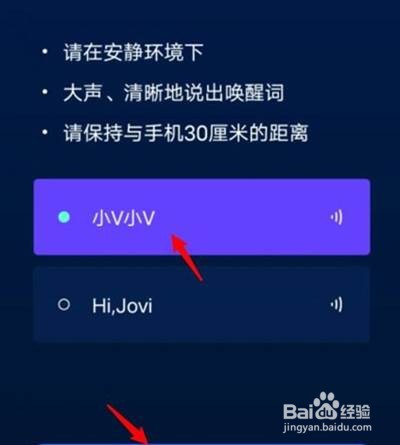 vivo小v怎样打开